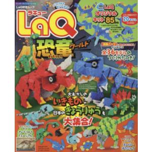 MONSTERS 一百三情飛龍侍極 大業匣 公式ガイドブック DVD同梱BOX