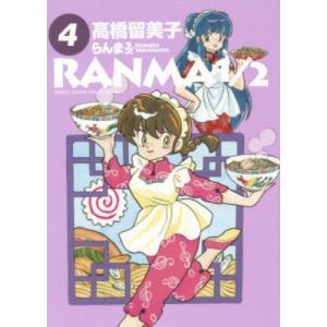 らんま1/2 3/高橋留美子 : bookfanプレミアム - 通販 - Yahoo!ショッピング