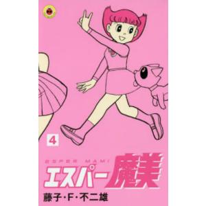 エスパー魔美 2/藤子・F・不二雄 : bookfan - 通販 - Yahoo!ショッピング