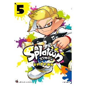 Ｓｐｌａｔｏｏｎ　５ / ひのでや参吉　著