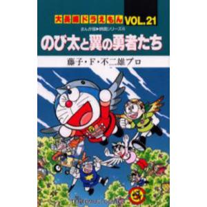 新品 / [全巻収納ダンボール本棚付]大長編ドラえもん (1-24巻 全巻