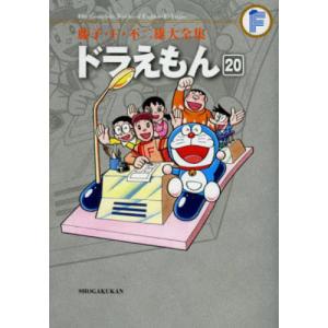 新品 / ドラえもんふしぎ探検シリーズ 全15巻セット : 漫画全巻ドット
