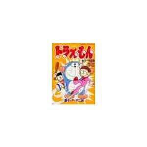 ドラえもんカラー作品集　　　５ / 藤子・Ｆ・不二雄　著