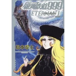 銀河鉄道999 TV-SPECIAL DVD-BOX「時の輪の旅人」/ 2003.09.18 / フジ