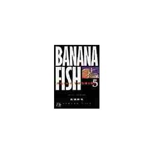 ＢＡＮＡＮＡ　ＦＩＳＨ　　　５ / 吉田　秋生