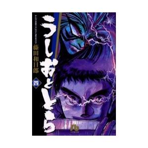 新品 / うしおととら [文庫版] (1-19巻 全巻) 全巻セット : 漫画全巻