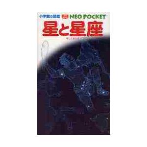 星と星座｜books-ogaki