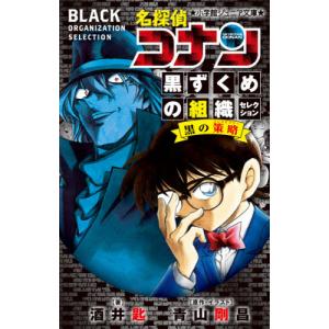 中古】 名探偵コナン Treasured selection file．黒ずくめの組織とFBI