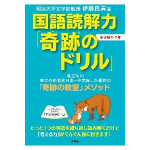 早稲田アカデミー 小5 練成問題集 国語/解答と解説 2021 計2冊 sale