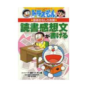 コミック版世界の伝記 第1期 20巻セット : 京都 大垣書店オンライン