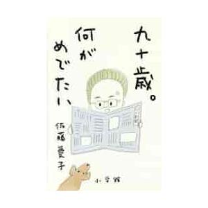 ヒカルナイフ / 藤沢 みち 著 : 京都 大垣書店オンライン - 通販