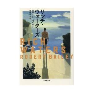 リッチ・ウォーターズ / Ｒ・ベイリー