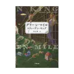 天国の礎 岡田茂吉論文集選書／世界救世教編／エムオーエー商事 : 太田