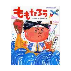 おむすびころりん ももたろう 日本昔ばなし第1、2集 おむすびころりん ももたろう 日本昔ばなし第1、2集
