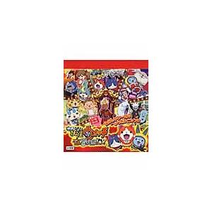 映画妖怪ウォッチエンマ大王と５つの物語だニャン 京都 大垣書店オンライン 通販 Paypayモール