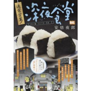 築地魚河岸三代目絶品集 ホヤの塩辛 / はしもとみつお : 京都 大垣書店