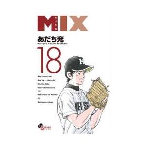 ＭＩＸ　　１８ / あだち充　著