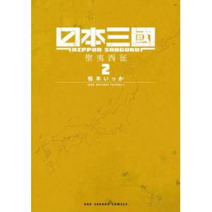 NARUTO−ナルト− 4 / 岸本 斉史 著 : 京都 大垣書店オンライン