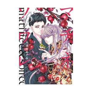 予約商品】マチネとソワレ コミック 全巻セット（1-18巻セット・以下続