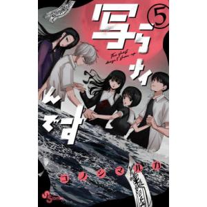 新品 / 光が死んだ夏 (1-8巻 最新刊) 全巻セット : 漫画全巻ドットコム