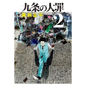 新品 / 満州アヘンスクワッド (1-22巻 最新刊) 全巻セット : 漫画全巻
