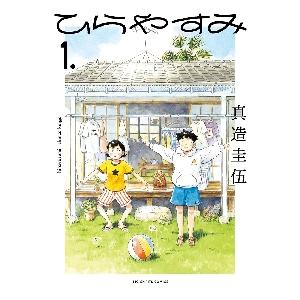 新品 / 正直不動産 (1-24巻 最新刊) 全巻セット : 漫画全巻ドットコム