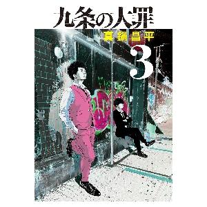 満州アヘンスクワッド 1〜22巻全巻セ ット 新品 / 満州アヘンスクワッド (1-22巻 最新刊) 全巻セット : 漫画全巻