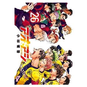 アオアシ 26 / 小林 有吾 著 : 京都 大垣書店オンライン - 通販