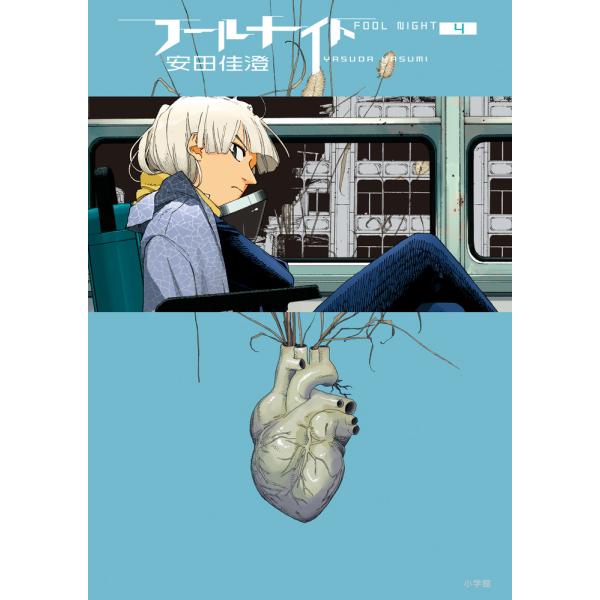 フールナイト　　　４ / 安田　佳澄　著