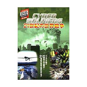 ＤＶＤ　ＣＹＢＥＲ　ＳＯＬＤＩＥＲＳ