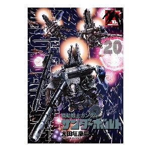 機動戦士ガンダムサンダーボ 27 限定版 / 太田垣康男 : 京都 大垣