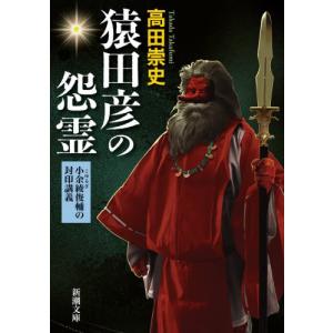 倶舎論安慧疏の原典解明 界品 / 小谷信千代 〔本〕 : HMV&BOOKS online