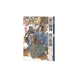 十二国記シリーズ 新潮社文庫 完全版 （全15巻セット）／小野不由美