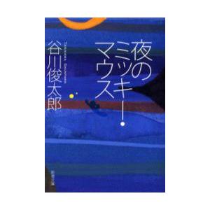 経営社会学 その視座と現代 / 野瀬 正治 著 : 京都 大垣書店オンライン