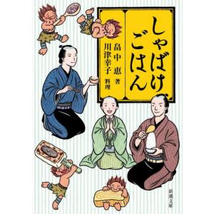 新品 / 文庫 しゃばけシリーズ完全セット (全26冊) 全巻セット : 漫画