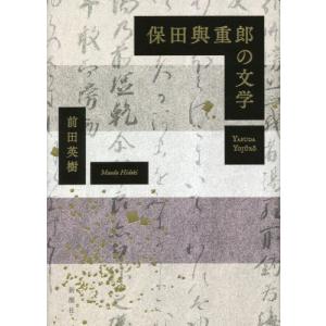 仏と女の室町 物語草子論 / 恋田知子／著 : 京都 大垣書店オンライン