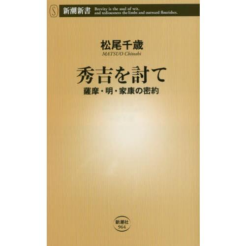 朝鮮出兵 結果