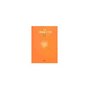 井上靖全集 第20巻 / 井上靖／著 : 京都 大垣書店オンライン - 通販