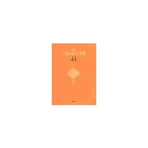 決定版 三島由紀夫全集 41 CD付き / 三島...の商品画像
