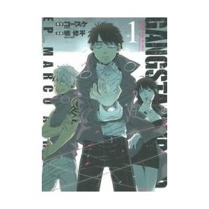 新品 / GANGSTA．ギャングスタ(1-8巻 最新刊) 全巻セット : 漫画全巻