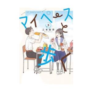 ダイダラ 3/高橋碁飯 : bookfanプレミアム - 通販 - Yahoo!ショッピング