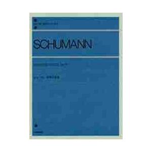 楽譜　シューマン　幻想小曲集 / Ｒ．Ａ．シューマン