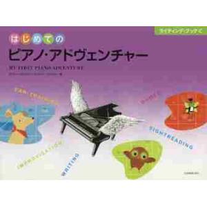 ピアノ・アドヴェンチャ　ライティング　Ｃ / Ｎ．フェイバー　著　Ｒ．フェイバー　著