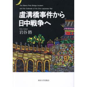 源内焼考 焼物が語る江戸文化 / 島津法樹 : 京都 大垣書店オンライン