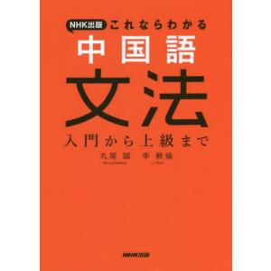 香港粤語 基礎会話 CD−ROM付 / 吉川 雅之 著 : 京都 大垣書店
