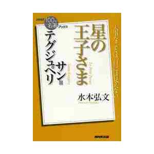 仏と女の室町 物語草子論 / 恋田知子／著 : 京都 大垣書店オンライン