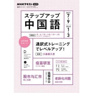 中国語 語学 辞書 京都 大垣書店オンライン 通販 Paypayモール