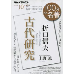 西洋文学テーマ・モチーフ事典 / ホルスト・S．デムリヒ／著