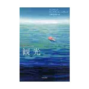 観光 / Ｒ．ラープチャルーン