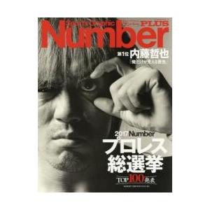 Ｎｕｍｂｅｒ　ＰＬＵＳ　２０１｜books-ogaki